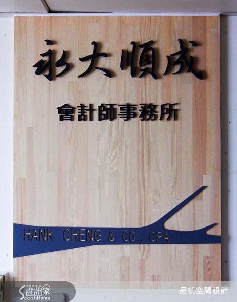 55坪中古屋(5~15年)＿休閒風商業空間案例圖片＿品楨空間設計＿品楨_06之8