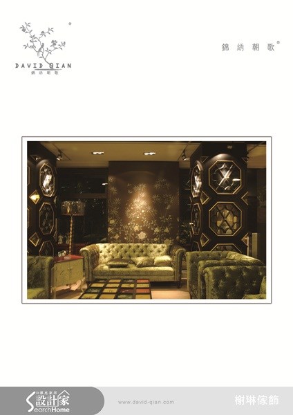 ＿案例圖片＿榭琳傢飾設計公司＿榭琳傢飾-窗簾.壁紙.家具提供_DAVIDQIAN之42