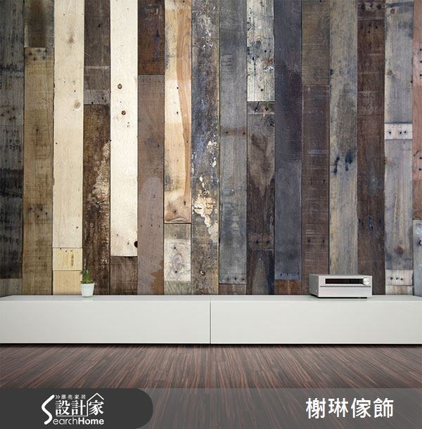 ＿案例圖片＿榭琳傢飾設計公司＿榭琳傢飾-窗簾,壁紙,傢俱_Just Wood (大圖) 1之6
