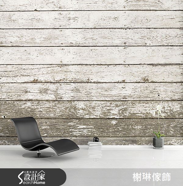 ＿案例圖片＿榭琳傢飾設計公司＿榭琳傢飾-窗簾,壁紙,傢俱_Just Wood (大圖) 2之6