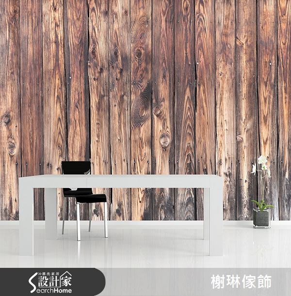 ＿案例圖片＿榭琳傢飾設計公司＿榭琳傢飾-窗簾,壁紙,傢俱_Just Wood (大圖) 2之8