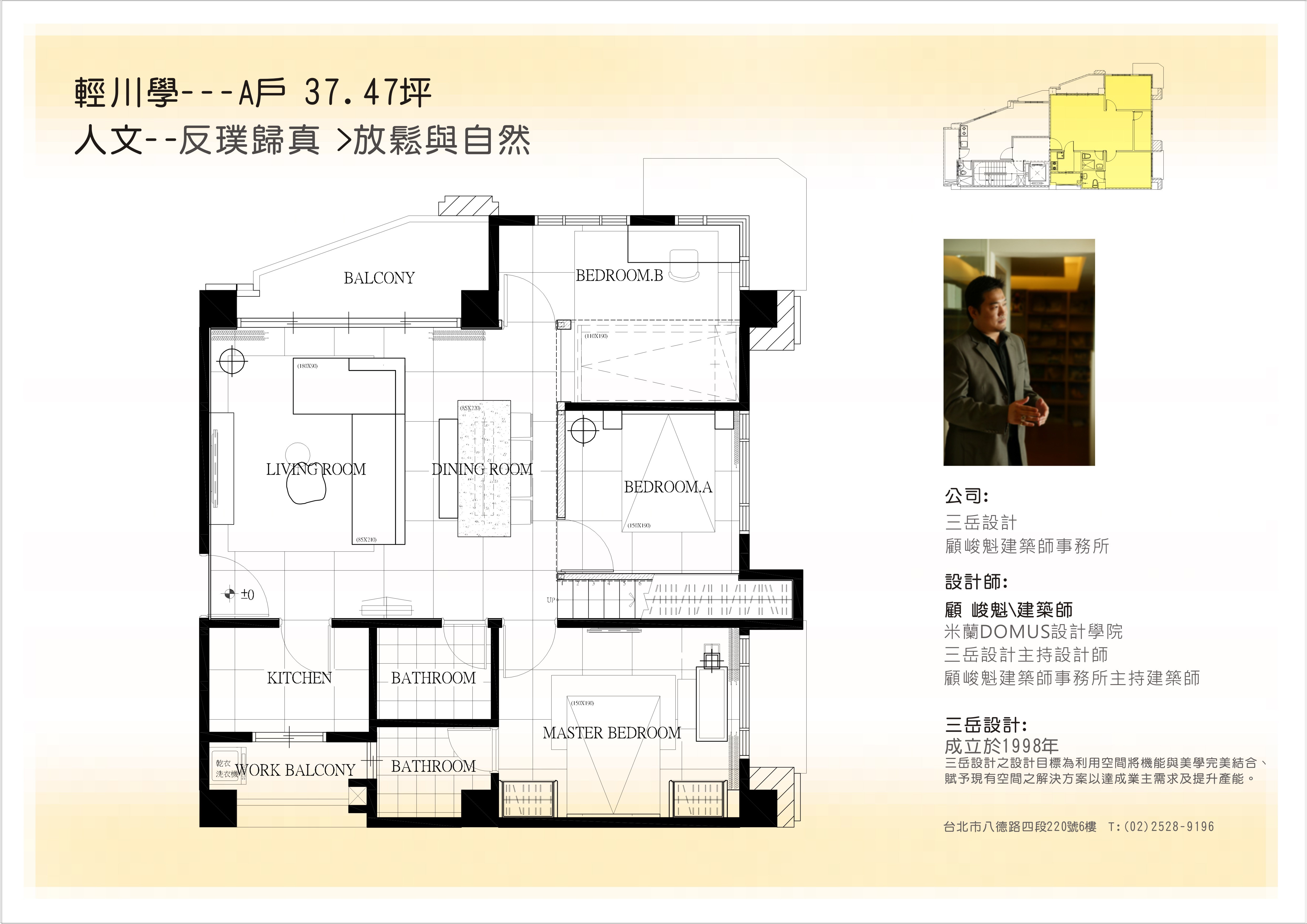 37坪新成屋(5年以下)＿混搭風案例圖片＿三岳設計＿三岳_08之24