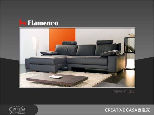 ＿案例圖片＿創空間CASA*＿創意家_NICOLETTIHOME_Flamenco系列之7