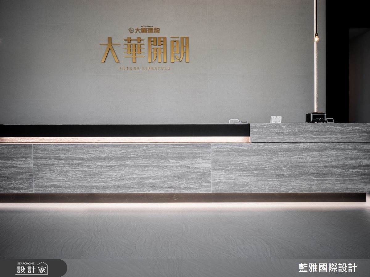 238坪＿現代人文風商業空間案例圖片＿藍雅國際設計＿藍雅_大華開朗接待中心DELPHA JOYFUL之22