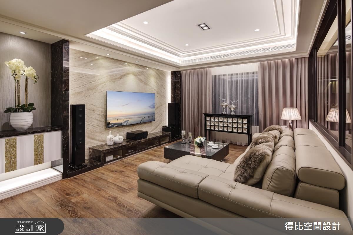 45坪新成屋(5年以下)＿新古典客廳案例圖片＿得比空間設計有限公司＿得比_18之3