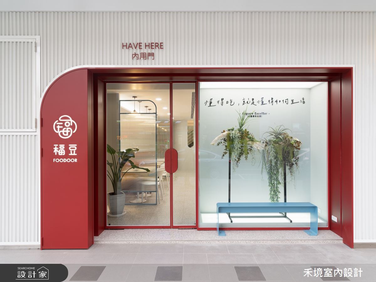 106坪新成屋(5年以下)＿混搭風商業空間案例圖片＿禾境室內設計＿禾境_26之2