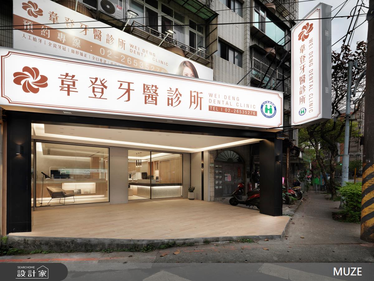 80坪老屋(16~30年)＿現代風商業空間案例圖片＿慕澤設計室內裝修股份有限公司＿慕澤設計_73_韋登牙醫之18
