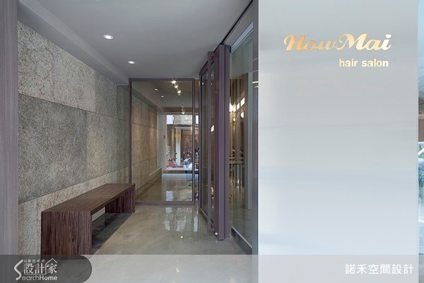 50坪老屋(16~30年)＿現代風商業空間案例圖片＿諾禾空間設計 上碩室內裝修＿諾禾_06.HowMai hair salon之2