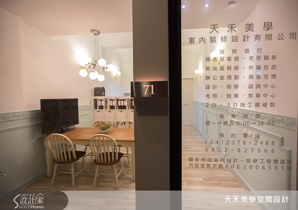 8坪老屋(16~30年)＿混搭風商業空間案例圖片＿天禾美學室內裝修設計有限公司＿天禾美學_01之4