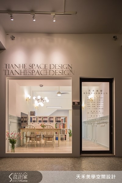 8坪老屋(16~30年)＿混搭風商業空間案例圖片＿天禾美學室內裝修設計有限公司＿天禾美學_01之1