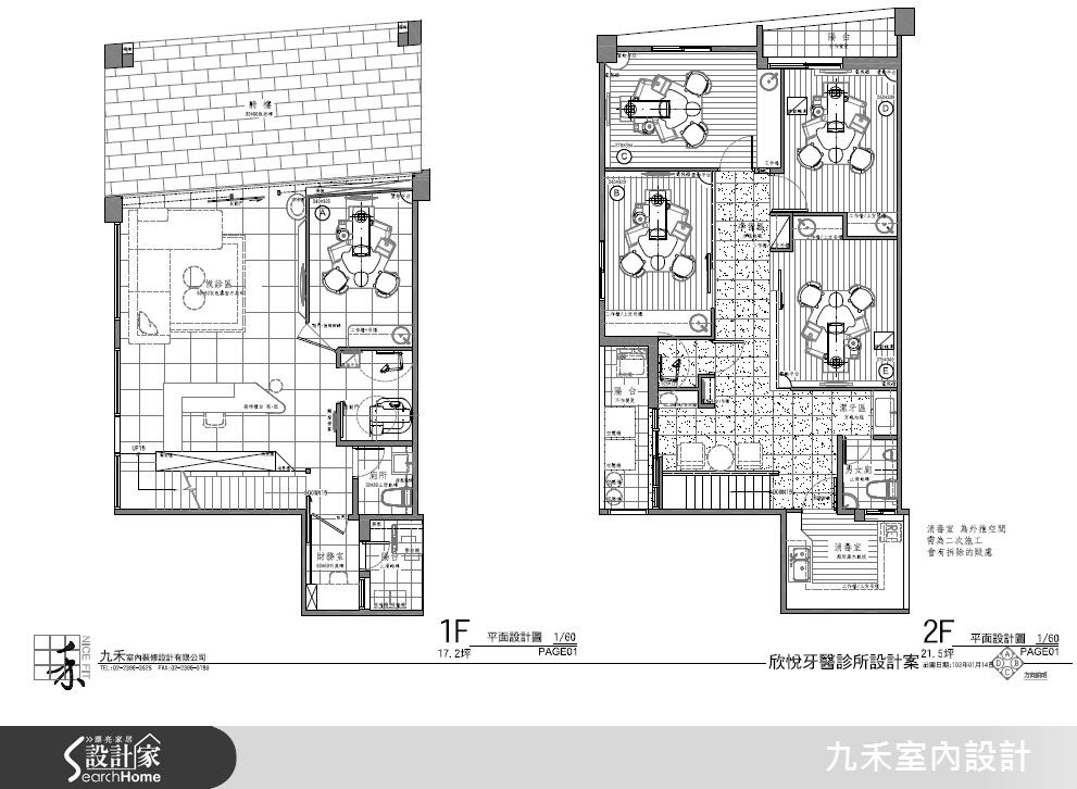 50坪中古屋(5~15年)＿現代風案例圖片＿九禾室內設計＿九禾_09之22