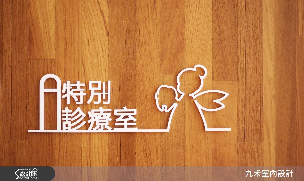 77坪中古屋(5~15年)＿現代風商業空間案例圖片＿九禾室內設計＿九禾_10之34