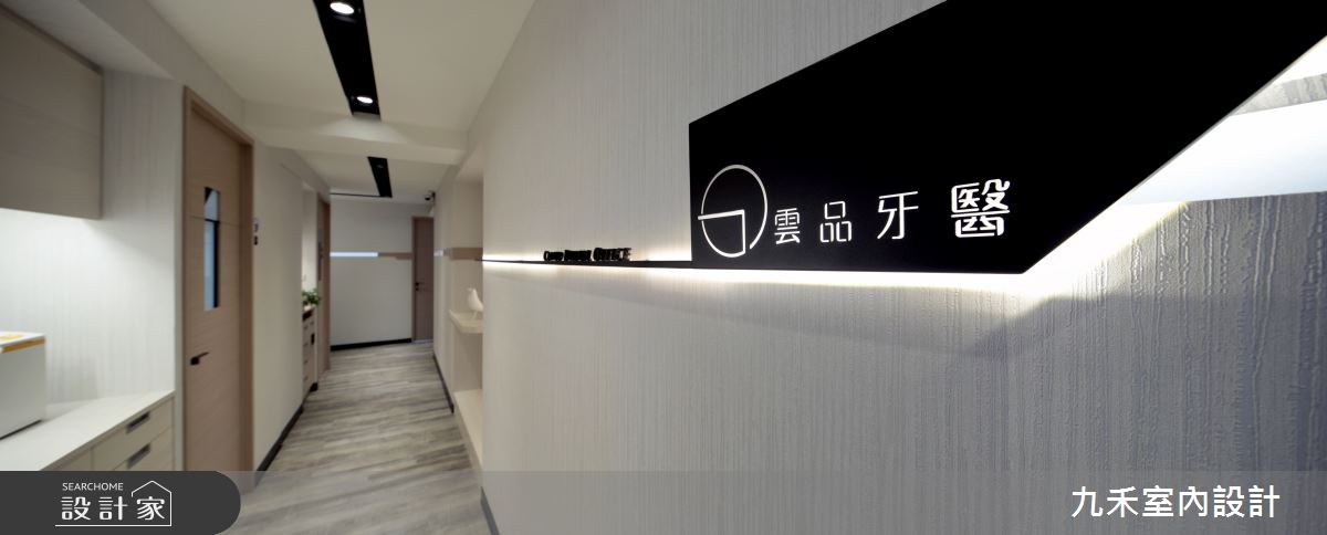 85坪＿簡約風商業空間案例圖片＿九禾室內設計＿九禾_20之10