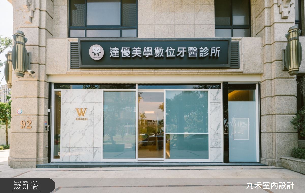 41坪毛胚屋＿新古典商業空間案例圖片＿九禾室內設計＿九禾_27之10