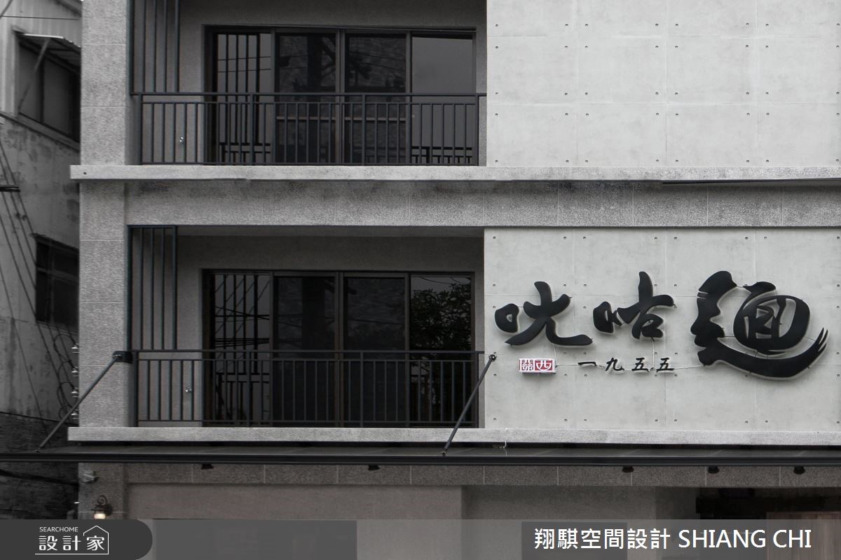 200坪新成屋(5年以下)＿混搭風商業空間案例圖片＿翔騏空間設計＿翔騏_08之2
