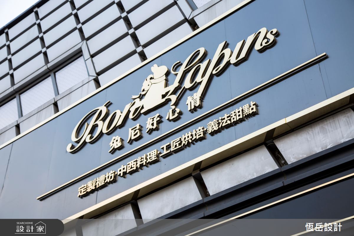 110坪新成屋(5年以下)＿奢華風商業空間案例圖片＿恆岳設計＿恆岳_幸福甜‧鎏金印象之1