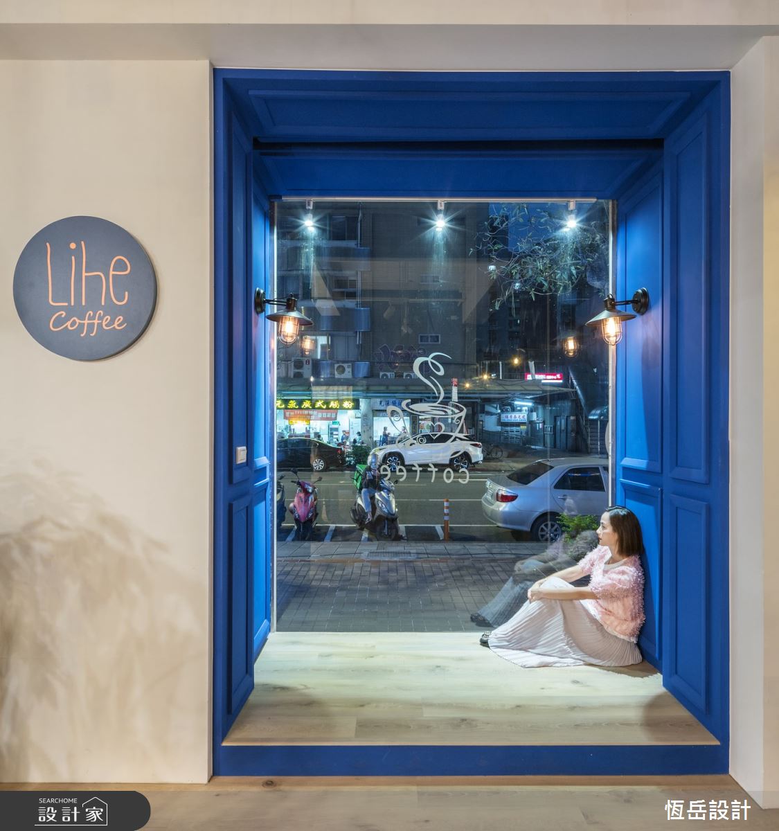 17坪老屋(16~30年)＿美式風商業空間案例圖片＿恆岳設計＿恆岳_LIHE COFFEE之2