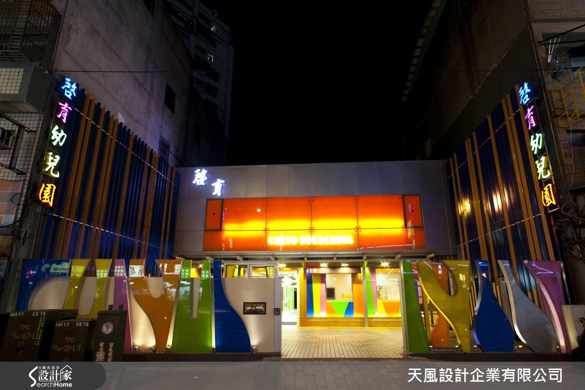 40坪中古屋(5~15年)＿混搭風案例圖片＿天風設計企業有限公司＿天風_05之7