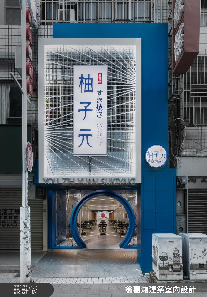 40坪中古屋(5~15年)＿現代風案例圖片＿翁嘉鴻建築室內設計｜懷生設計＿懷生_26.中壢-柚子元壽喜燒之20