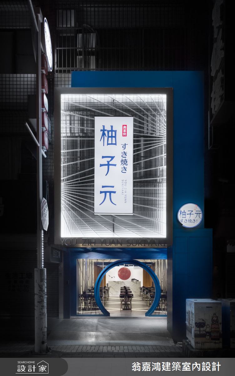 40坪中古屋(5~15年)＿現代風案例圖片＿翁嘉鴻建築室內設計｜懷生設計＿懷生_26.中壢-柚子元壽喜燒之19