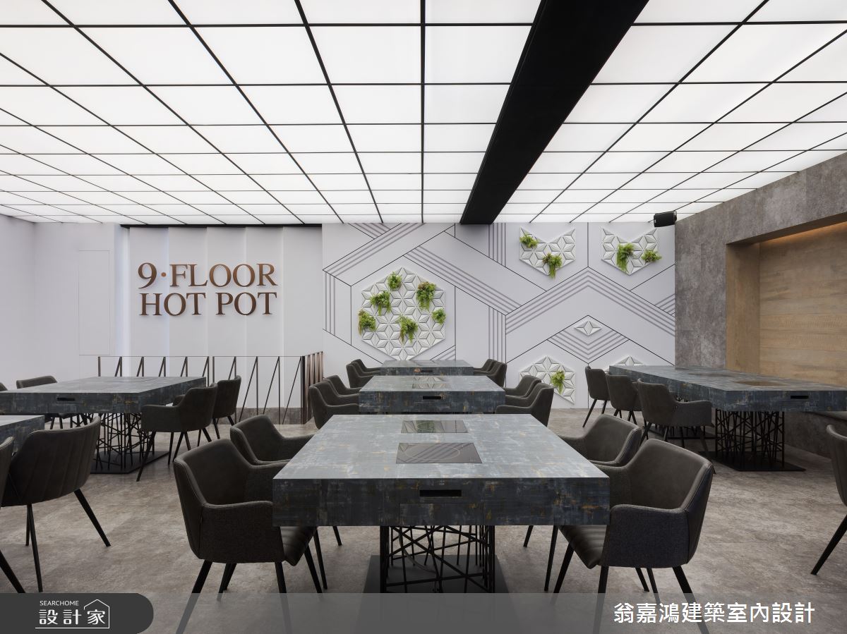 60坪中古屋(5~15年)＿現代風案例圖片＿翁嘉鴻建築室內設計｜懷生設計＿懷生_36.桃園-9Floor 玖樓鍋物料理之22