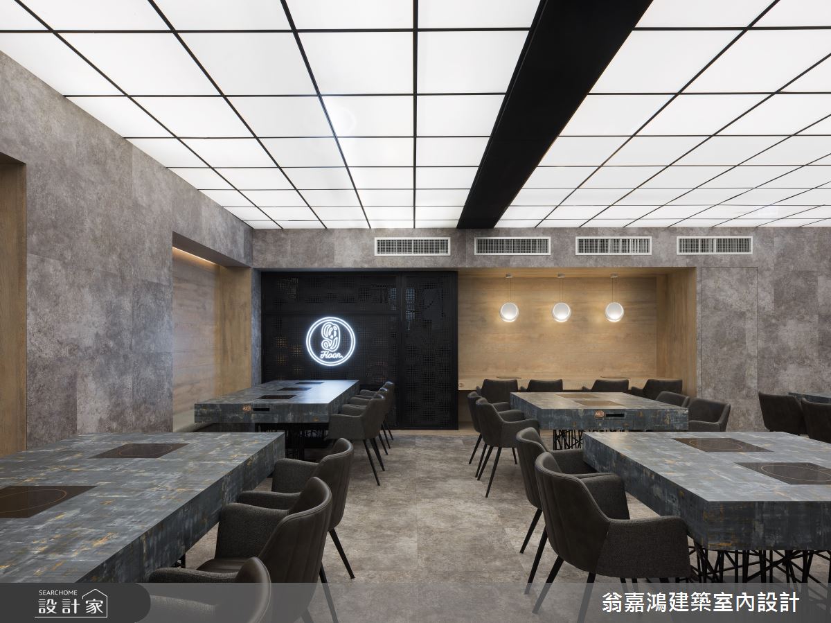 60坪中古屋(5~15年)＿現代風案例圖片＿翁嘉鴻建築室內設計｜懷生設計＿懷生_36.桃園-9Floor 玖樓鍋物料理之25