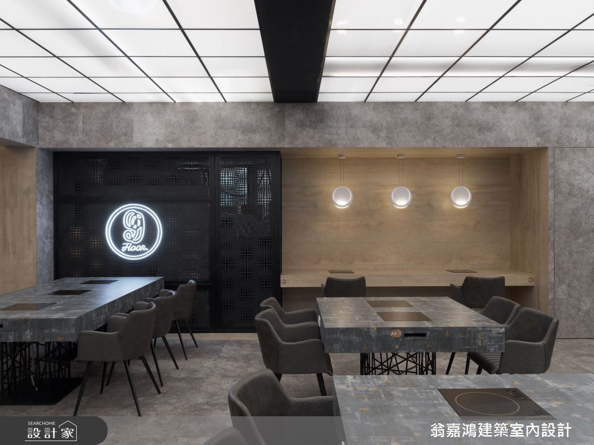 60坪中古屋(5~15年)＿現代風案例圖片＿翁嘉鴻建築室內設計｜懷生設計＿懷生_36.桃園-9Floor 玖樓鍋物料理之27