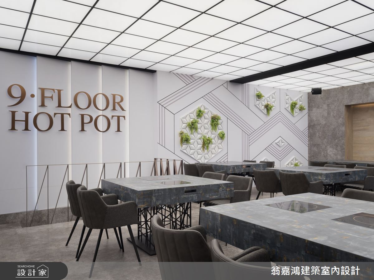 60坪中古屋(5~15年)＿現代風案例圖片＿翁嘉鴻建築室內設計｜懷生設計＿懷生_36.桃園-9Floor 玖樓鍋物料理之29