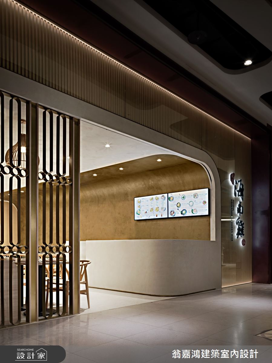 32坪新成屋(5年以下)＿現代風商業空間案例圖片＿翁嘉鴻建築室內設計｜懷生設計＿懷生_55.瑞記海南雞飯-大江店之5