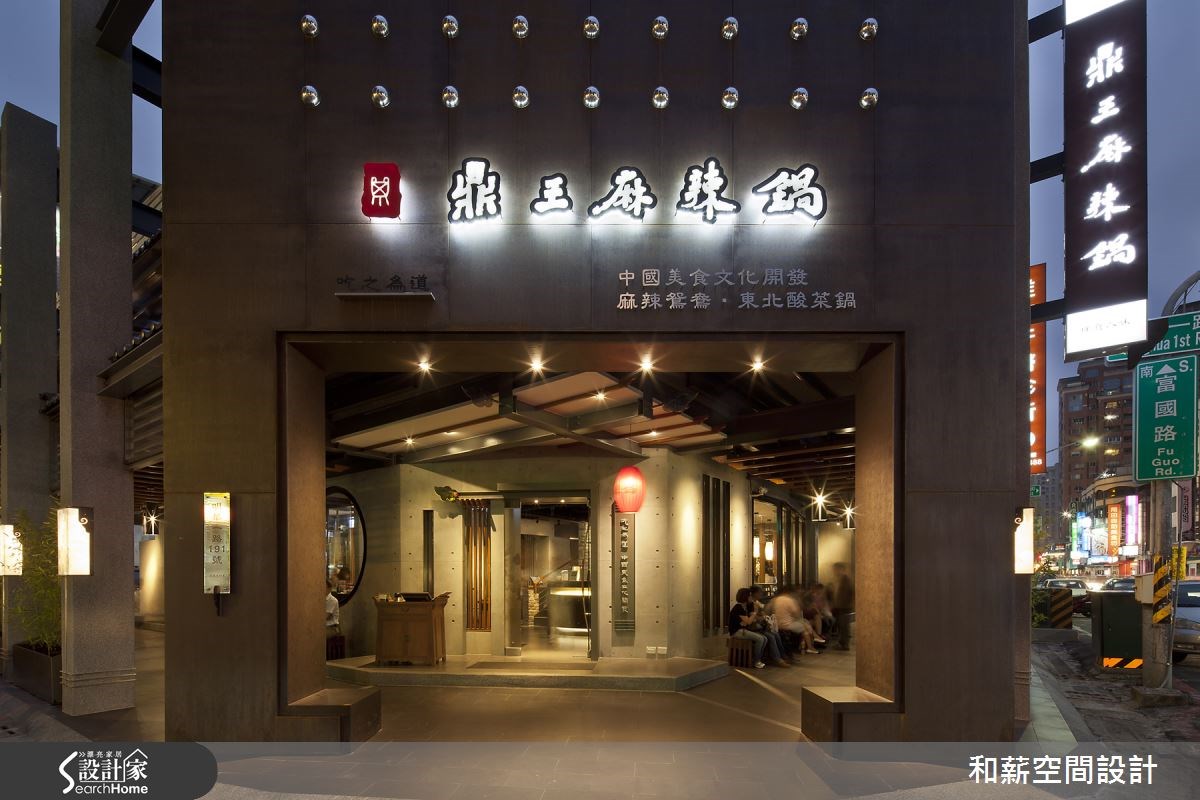 250坪新成屋(5年以下)＿混搭風案例圖片＿和薪室內裝修設計有限公司＿和薪_01之16