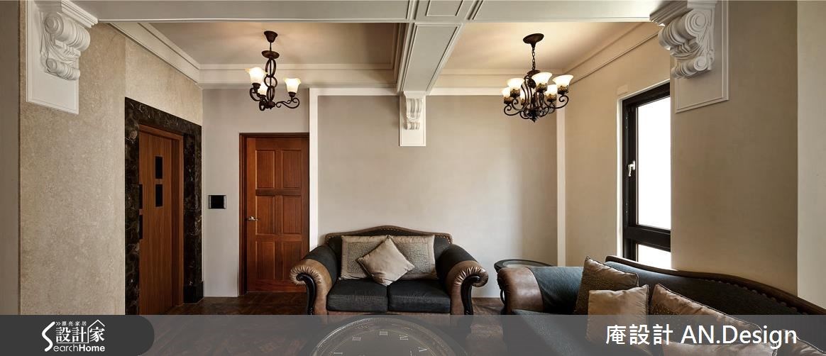 50坪新成屋(5年以下)＿混搭風客廳案例圖片＿庵設計店＿庵設計_05之6