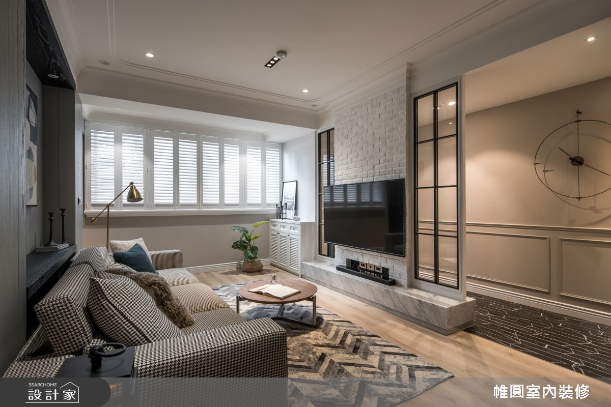 35坪老屋(31~40年)＿美式風客廳案例圖片＿帷圓‧定制 circle＿帷圓_三十而立•從心開始之12