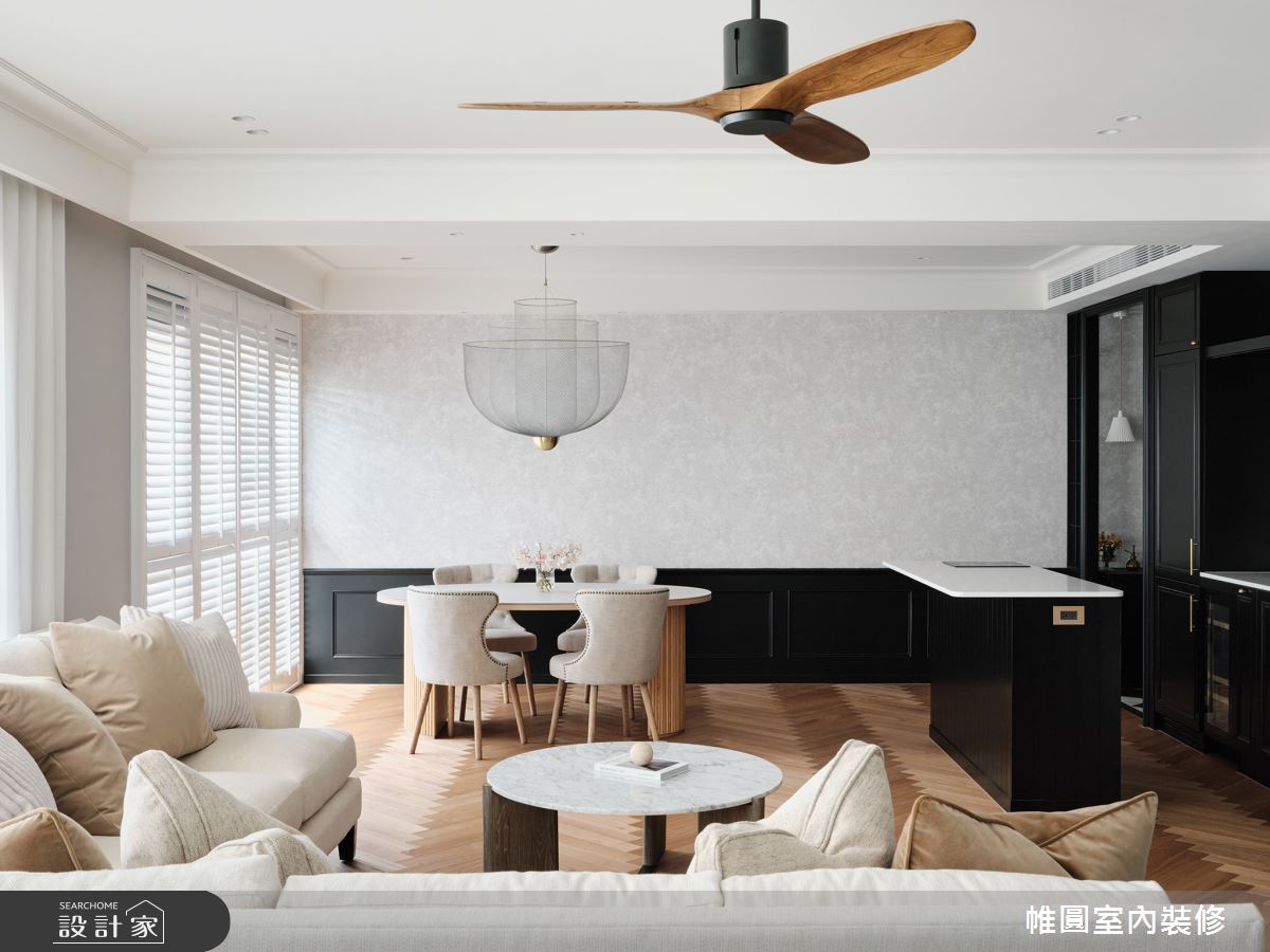 50坪毛胚屋＿美式風客廳餐廳中島案例圖片＿帷圓‧定制 circle＿帷圓_上城寓所之3