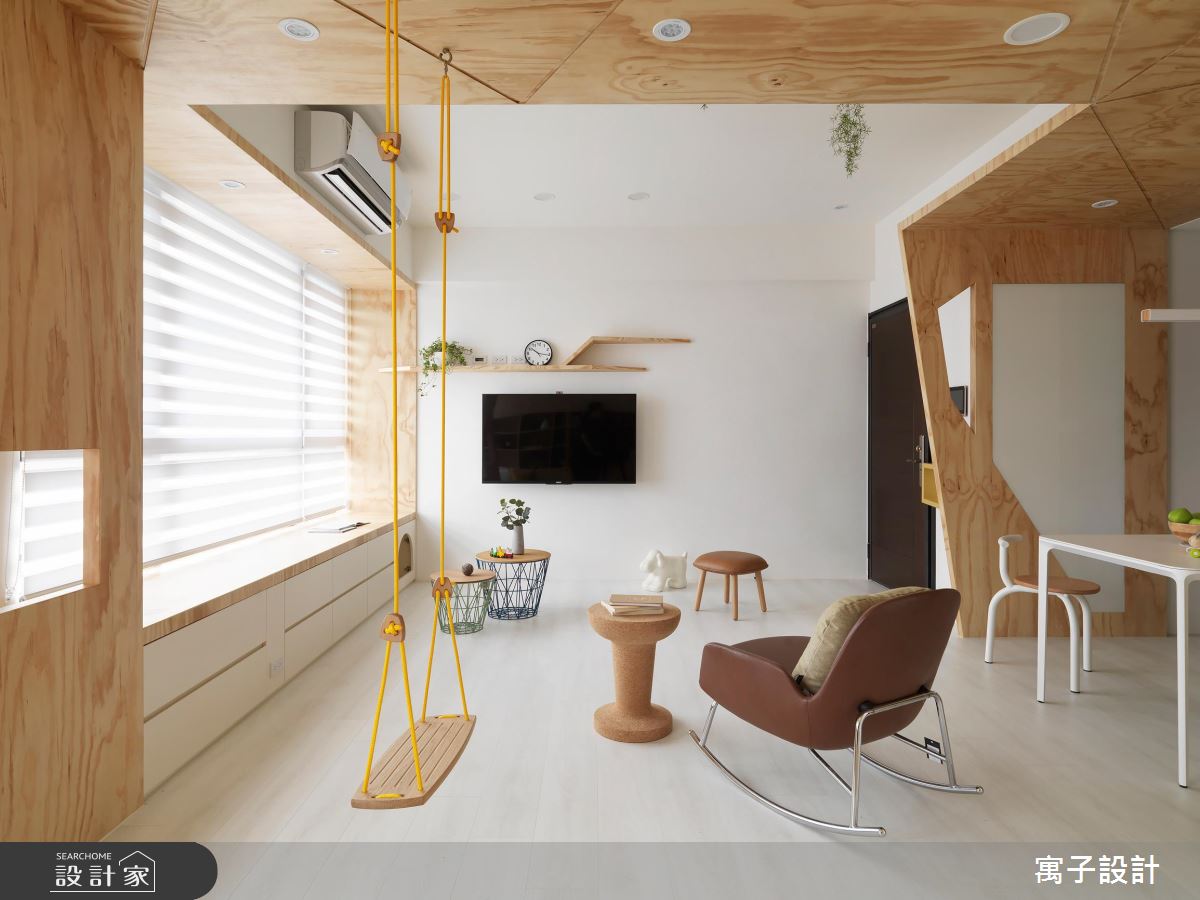 30坪新成屋(5年以下)＿北歐風客廳案例圖片＿寓子設計＿寓子_遊樂園之12