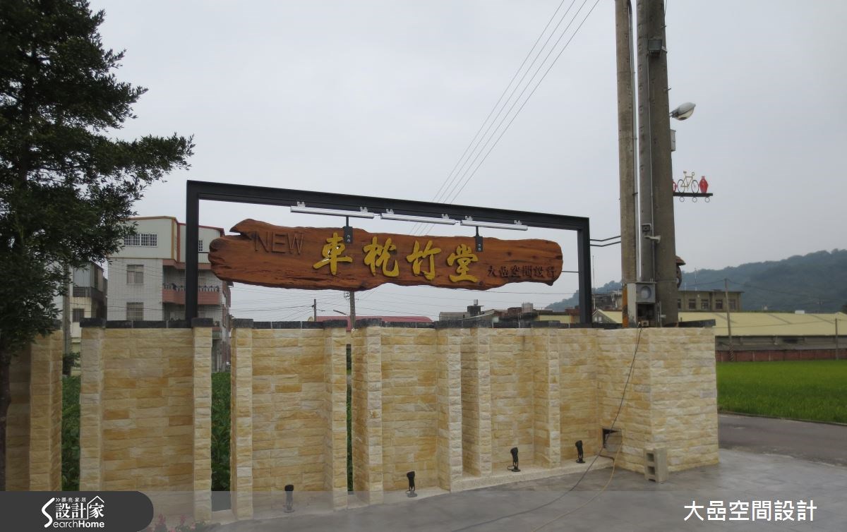 80坪老屋(16~30年)＿休閒風案例圖片＿大嵒空間設計＿大嵒_10之2