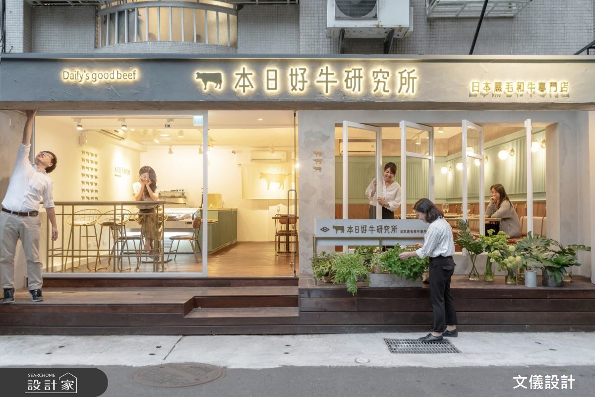 30坪中古屋(5~15年)＿混搭風商業空間案例圖片＿文儀室內裝修設計有限公司＿文儀_本日好牛研究所之12