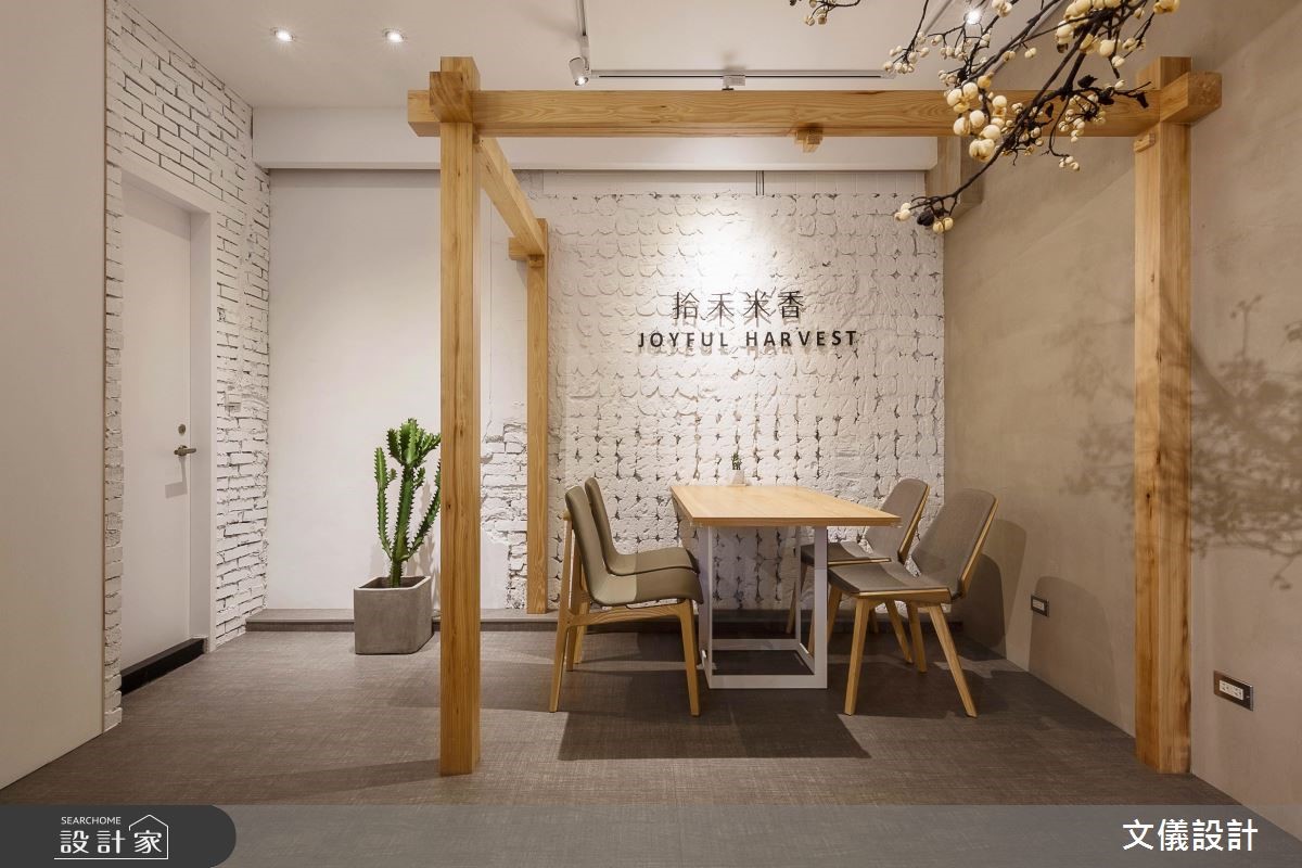 15坪中古屋(5~15年)＿現代風商業空間案例圖片＿文儀室內裝修設計有限公司＿文儀_拾禾米香之11
