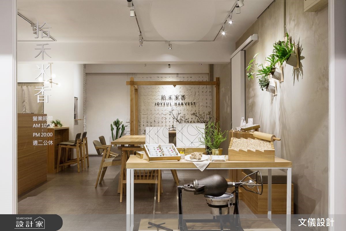 15坪中古屋(5~15年)＿現代風商業空間案例圖片＿文儀室內裝修設計有限公司＿文儀_拾禾米香之13