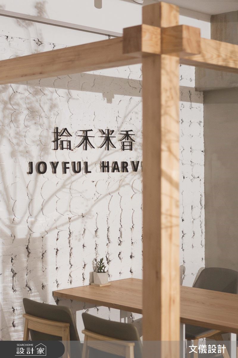 15坪中古屋(5~15年)＿現代風商業空間案例圖片＿文儀室內裝修設計有限公司＿文儀_拾禾米香之12