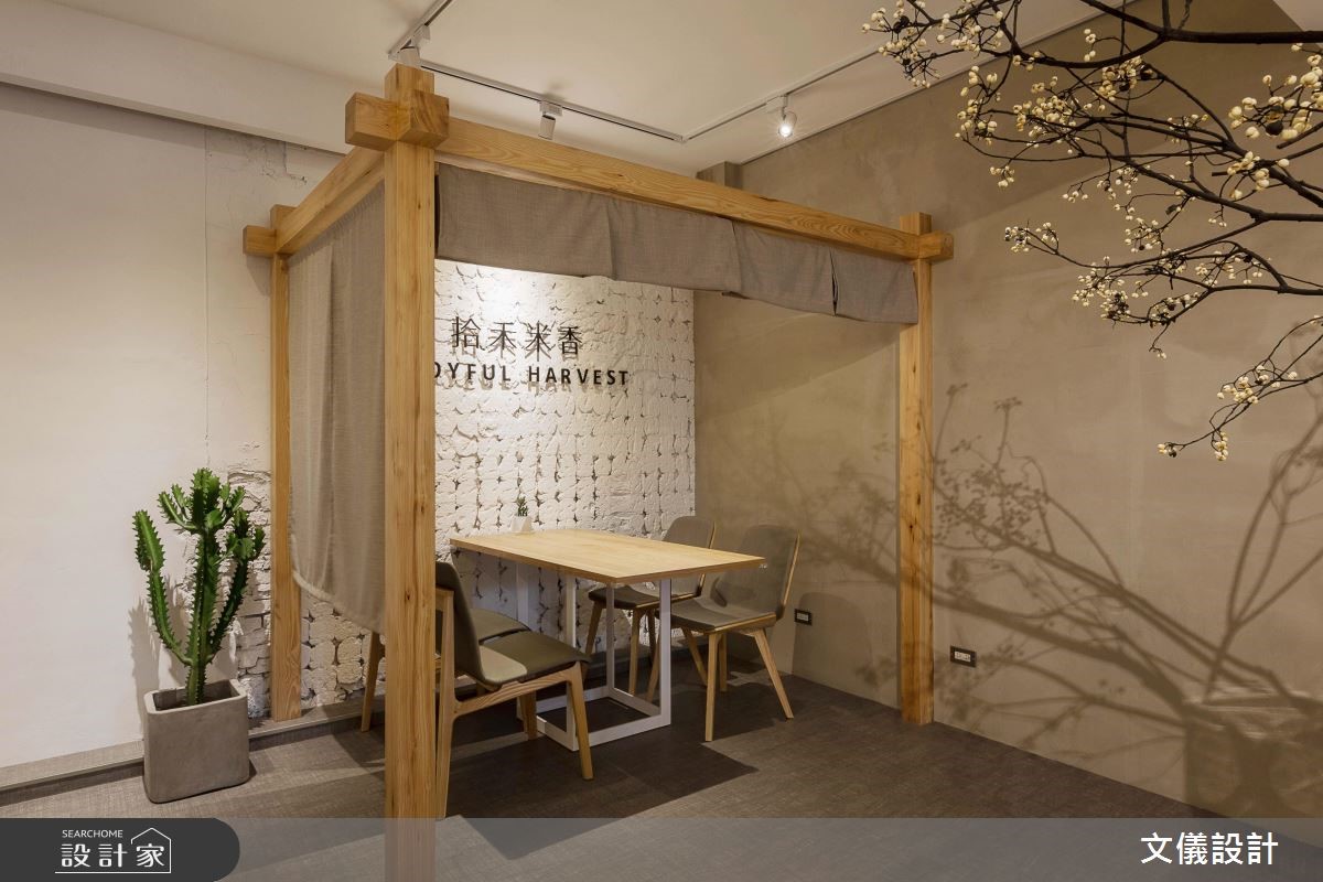 15坪中古屋(5~15年)＿現代風商業空間案例圖片＿文儀室內裝修設計有限公司＿文儀_拾禾米香之7