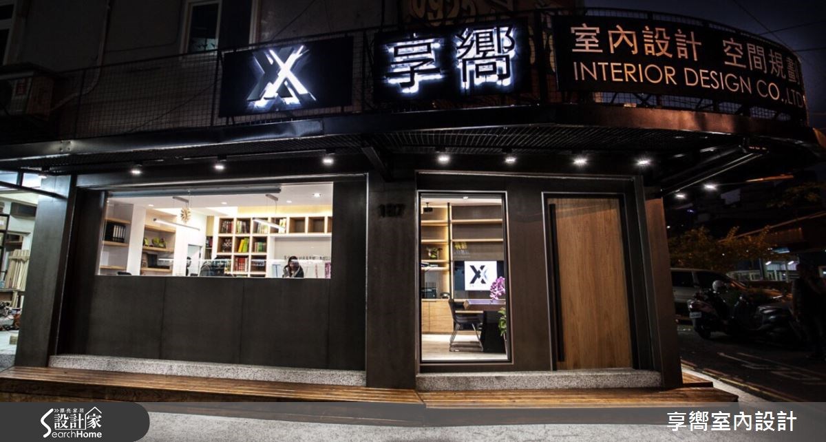 12坪老屋(16~30年)＿混搭風商業空間案例圖片＿享嚮室內裝修規劃有限公司＿享嚮_02之1