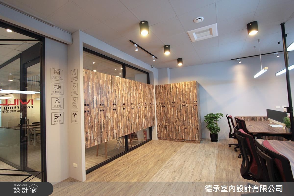 30坪中古屋(5~15年)＿工業風商業空間案例圖片＿德承室內設計有限公司＿德承_11之9