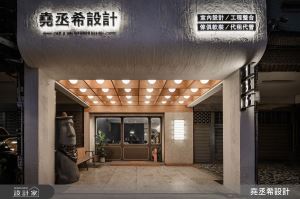 堯丞希設計 案例圖1