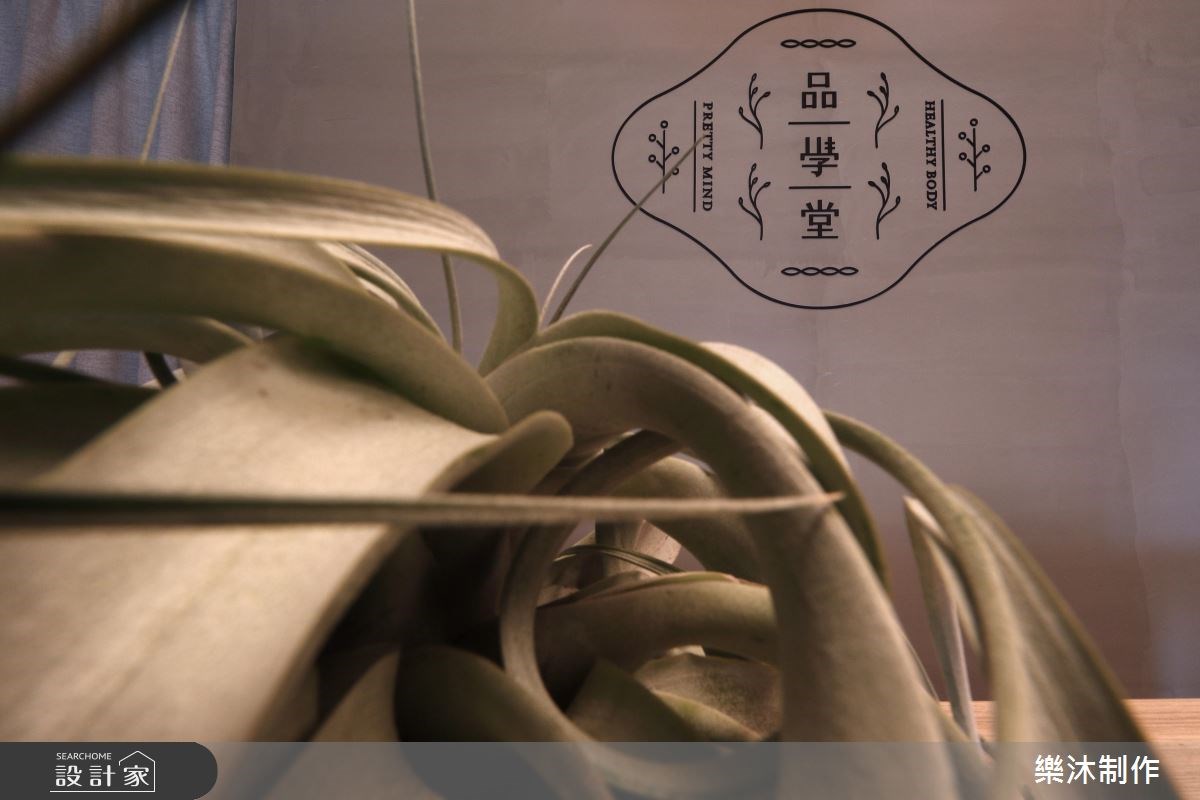 25坪老屋(16~30年)＿混搭風商業空間案例圖片＿樂沐制作空間設計＿樂沐_14之6