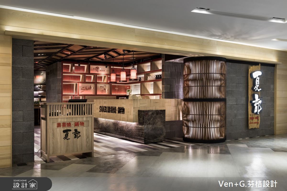 90坪老屋(16~30年)＿混搭風商業空間案例圖片＿芬格空間設計事務所＿芬格設計30.夏部SHABU 台北商業空間90坪混搭風之1