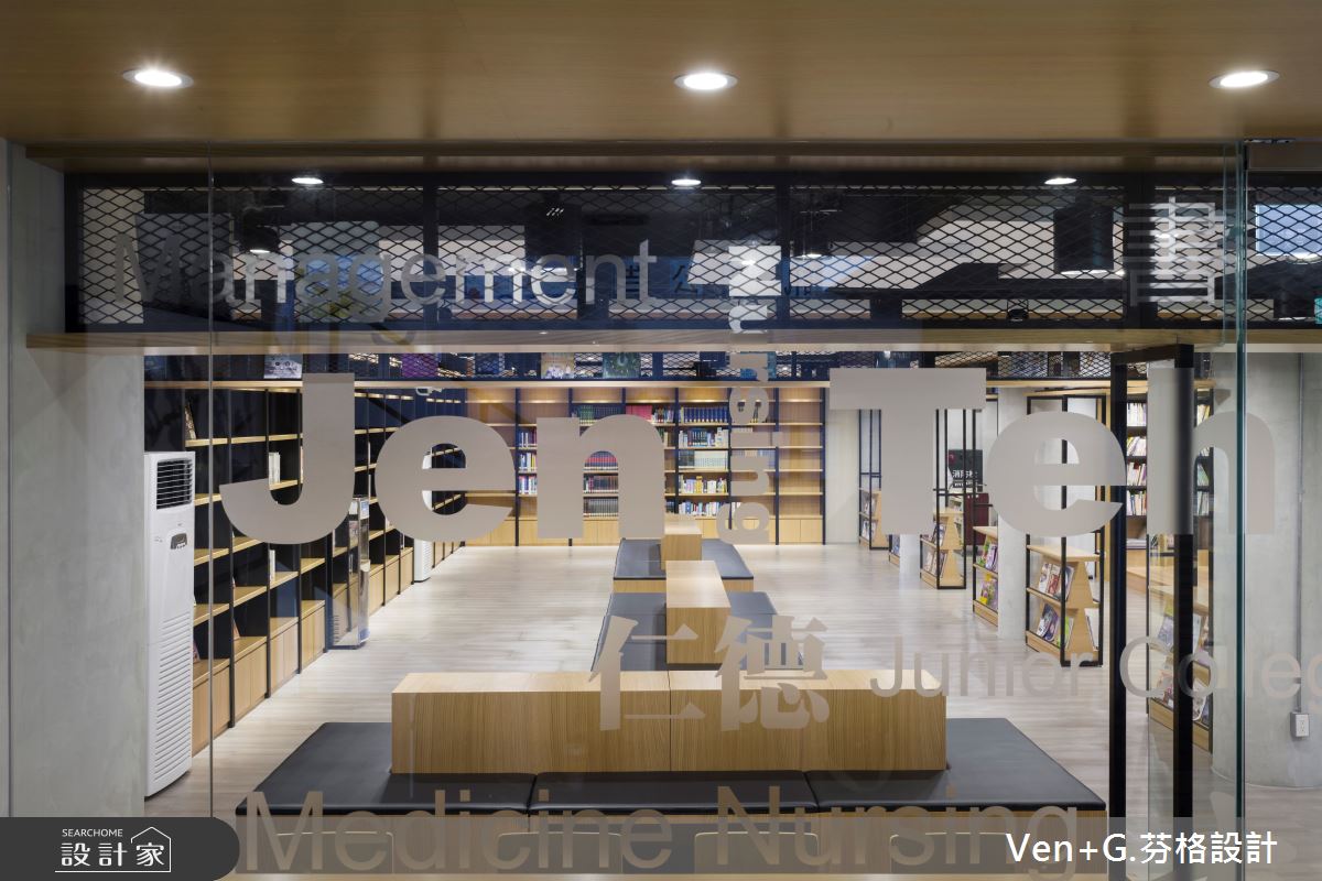 368坪老屋(41~50年)＿日式無印風商業空間案例圖片＿芬格空間設計事務所＿芬格設計39.仁德醫專圖書館之3