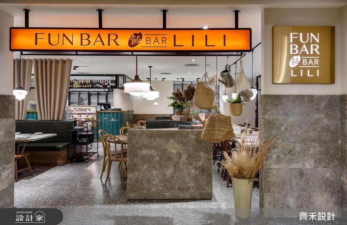 100坪新成屋(5年以下)＿鄉村風商業空間案例圖片＿齊禾設計有限公司＿齊禾_24之2