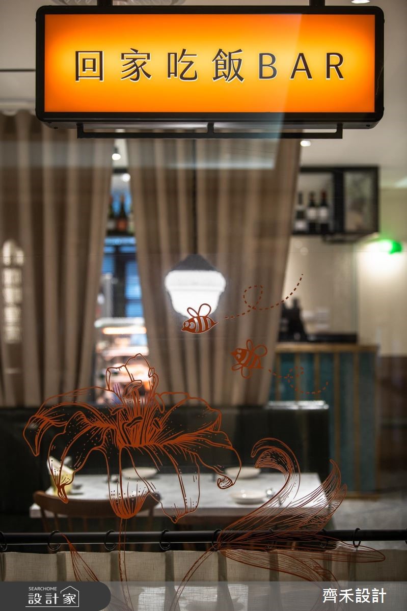 100坪新成屋(5年以下)＿鄉村風商業空間案例圖片＿齊禾設計有限公司＿齊禾_24之21