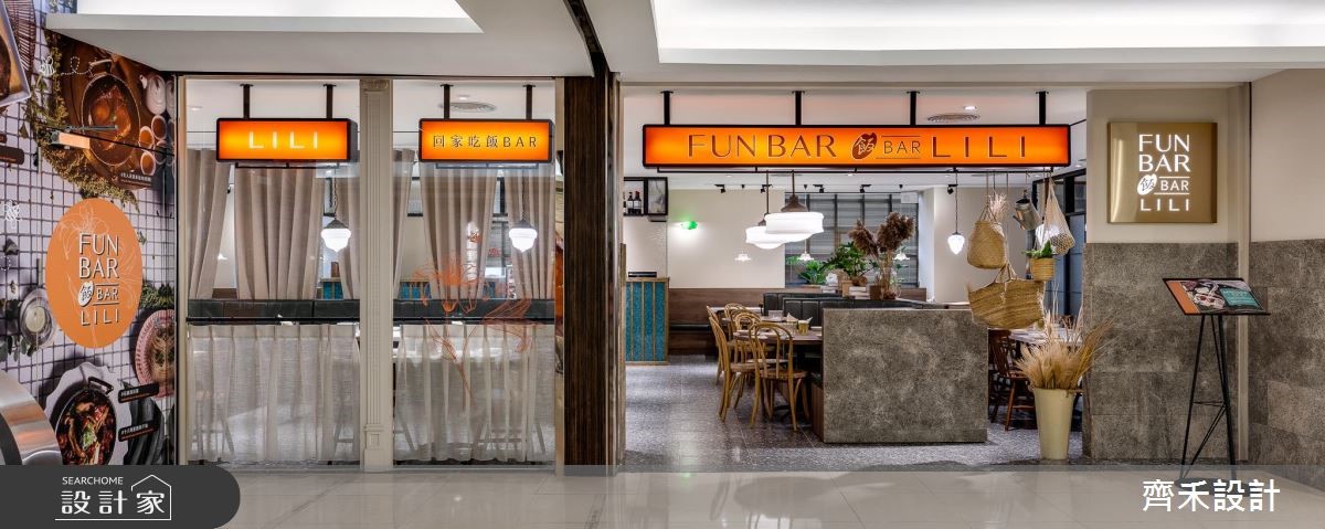 100坪新成屋(5年以下)＿鄉村風商業空間案例圖片＿齊禾設計有限公司＿齊禾_24之1