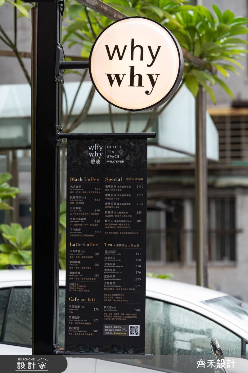 20坪老屋(16~30年)＿工業風商業空間案例圖片＿齊禾設計有限公司＿齊禾_25之10